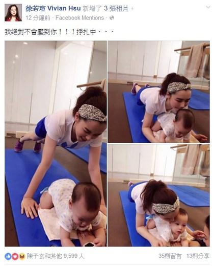 徐若瑄和老公李云峰度蜜月 带儿子做瑜伽俯身亲吻李V宝（2）