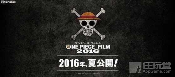 海贼王2016剧场版新作《ONE PIECE FILM GOLD》曝出