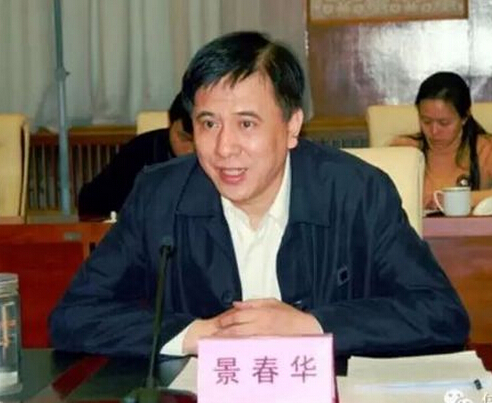 河北省委秘书长景春华被查成两会首虎 情妇女人去向引关注（图）