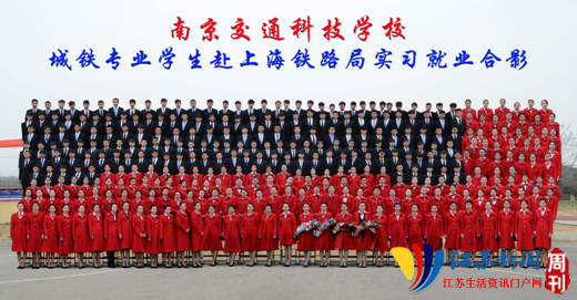 南京交通科技学校：创新办学 职教标杆