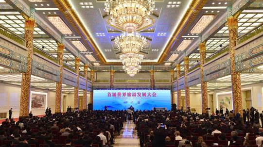 世界旅游发展领域的顶级盛会“首届世界旅游发展大会”19日上午在北京开幕