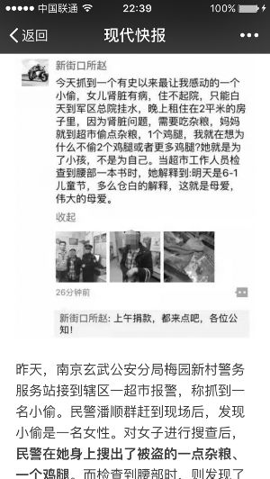 偷鸡腿妈妈刘金霞个人资料背景照片,南京偷鸡腿的母亲被曝是惯偷