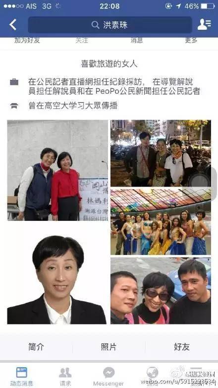 台湾洪素珠辱骂老人荣民视频,洪素珠个人资料照片,洪素珠骂中国人