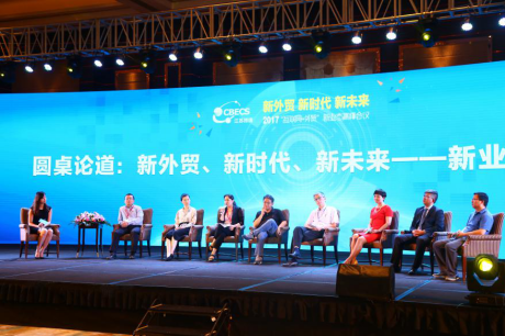 “互联网+外贸”新业态高峰会议成功在宁召开