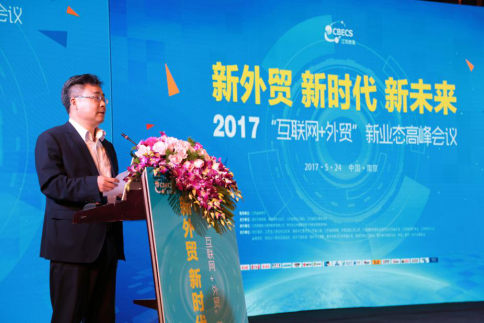 “互联网+外贸”新业态高峰会议成功在宁召开