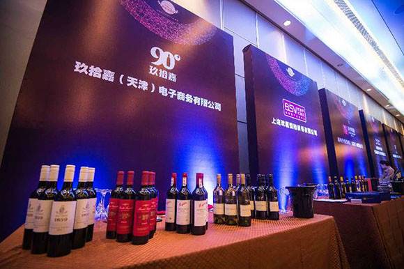 中国•宁波保税区进口酒市场发展论坛成功举办