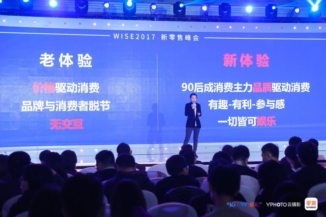 甘来创始人兼CEO铉伟英：新零售将引发场景革命 | WISE2017新零售峰会
