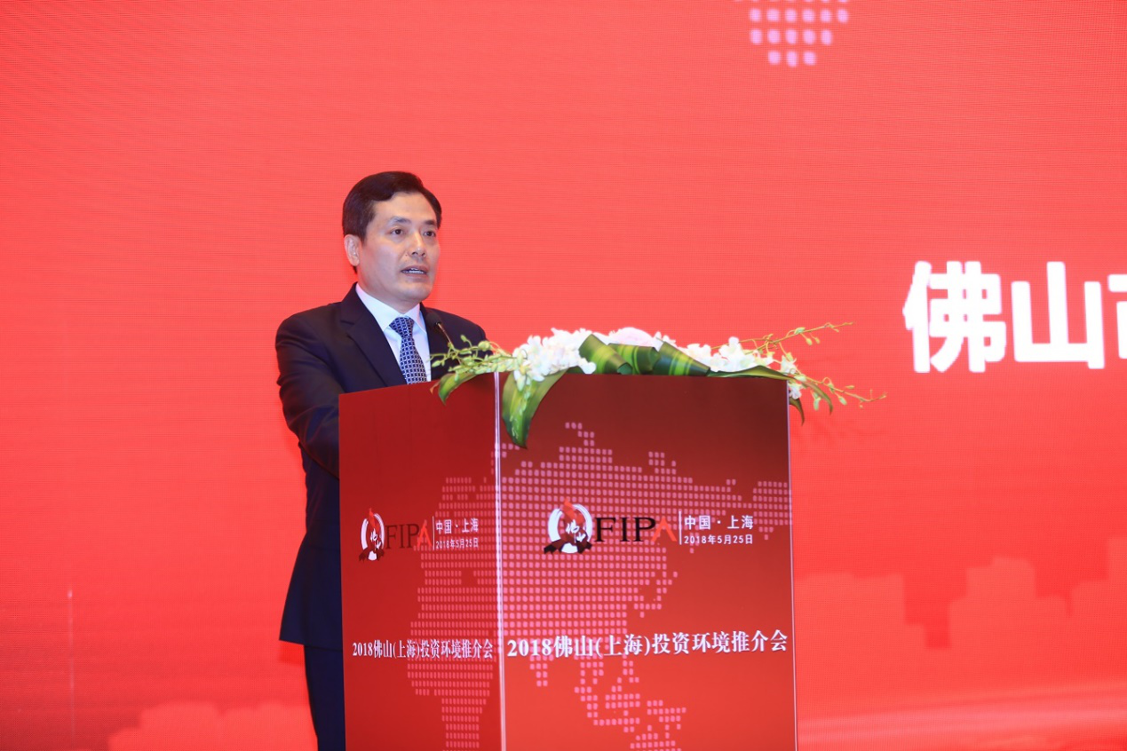 2018佛山（上海）投资环境推介会隆重举行 18个项目现场签约 总额超350亿元