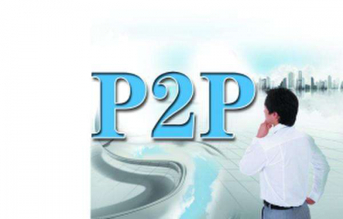 P2P投资理财发展