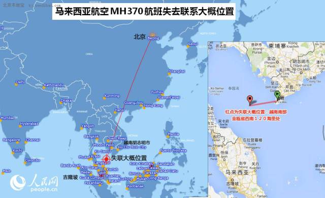 马航MH370调查最新消息-终结篇 真相出来了