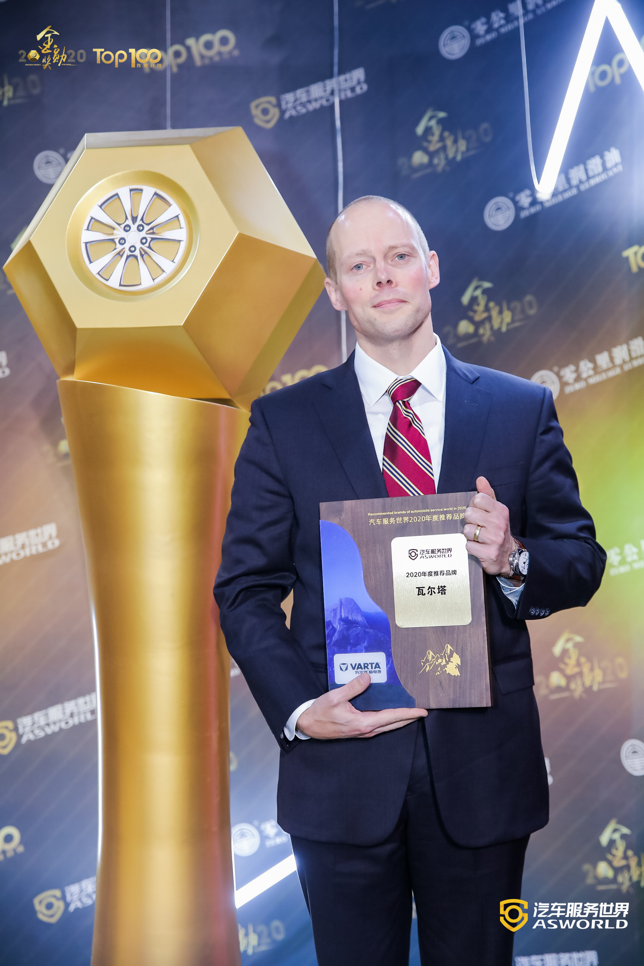 瓦尔塔蓄电池荣获“2020年度汽车服务世界推荐品牌奖”