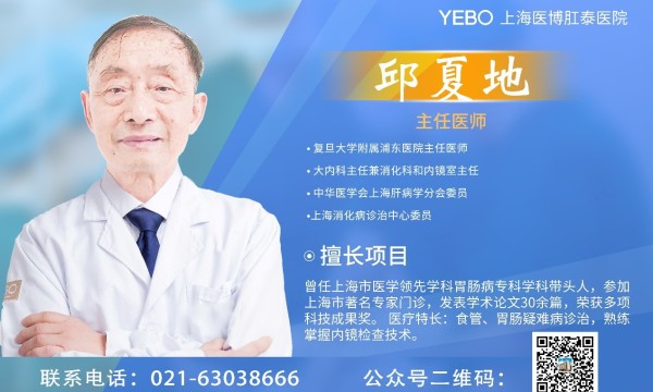 上海医博肛泰医院：肛肠疾病怎么治疗效果好？选对医院和治疗技术是关键