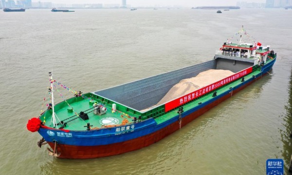 长江流域首艘3000吨级纯电动货船首航