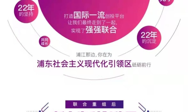 上海科创集团：推动实施市场化改革 打造国内顶尖创投平台