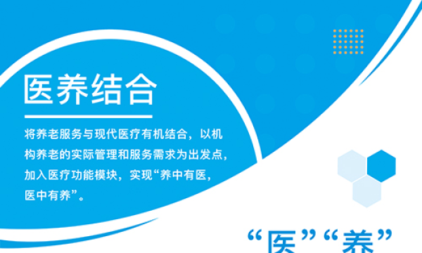 蓝色健康亮相广东国际医养健康产业博览会，智慧养老引领未来