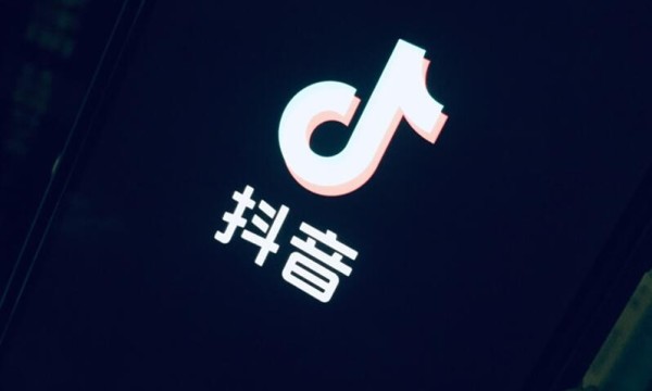 中国旁观者期货网分享通过抖音赚钱变现渠道