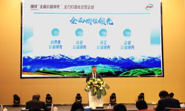 伊利2021领导力峰会：坚守品质初心，创造东方乳业奇迹